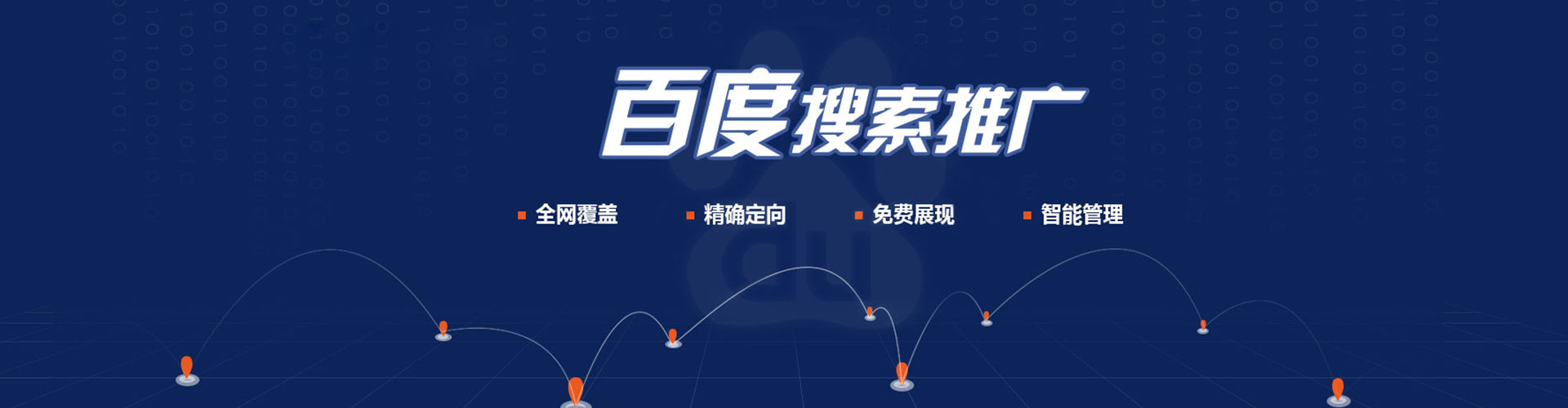 祁东百度运营推广