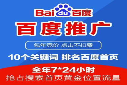 百度SEM竞价推广实战：如何助力餐饮业飞速发展